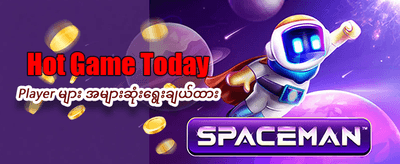အလျင်အမြန် ငွေသွင်း ငွေထုတ်