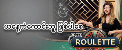 သူငယ်ချင်းမိတ်ဆက် ဘောနပ်စ် 🤝 promotion banner